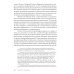 Анатомия власти: государи и подданные в Европе в Средние века и Новое время. 2-е изд., пересмотр