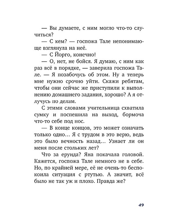 Волшебный единорог. Загадка Огненной горы. Кн. 2