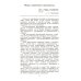 Управленческая этика. 2-е изд Управленческая этика. 2-е изд