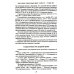 Битва за Москву. Операция Западного фронта 16 ноября 1941 - 31 января 1942 г