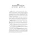Патологическая анатомия: Учебник. 4-е изд., сокр. и перераб Патологическая анатомия: Учебник. 4-е изд., сокр. и перераб