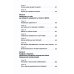 Хорошее настроение: Руководство по борьбе с депрессией и тревожностью. Техники и упражнения