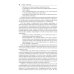 Переговоры - фасилитация - медиация: Учебное пособие Переговоры - фасилитация - медиация: Учебное пособие