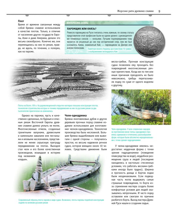 Российский военно-морской флот. 2-е изд