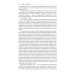 Переговоры - фасилитация - медиация: Учебное пособие Переговоры - фасилитация - медиация: Учебное пособие