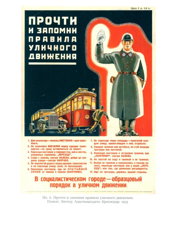 Неигрушечные истории