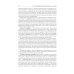 Патологическая анатомия: Учебник. 4-е изд., сокр. и перераб Патологическая анатомия: Учебник. 4-е изд., сокр. и перераб