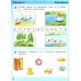 Игралочка - ступенька к школе. Математика для детей 6-7 лет. Ступень 4 (1). 9-е изд., стер