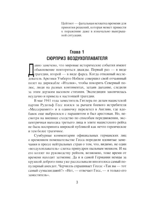 Цейтнот