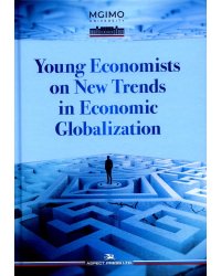 Young Economists on New Trends in Economic Globalization