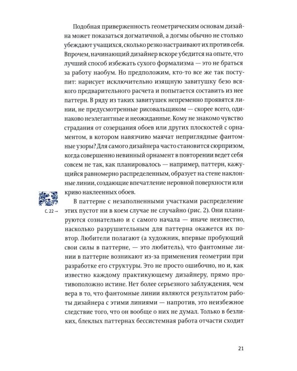 Дополнительное изображение книги «Дизайн паттернов»