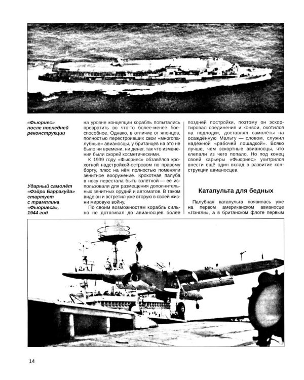 Из жизни авианосцев. "Железо" Тихоокеанской войны