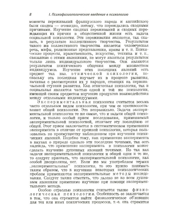Учебник логики; О памяти и мнемонике; Очерки психологии (комплект из 3-х книг)