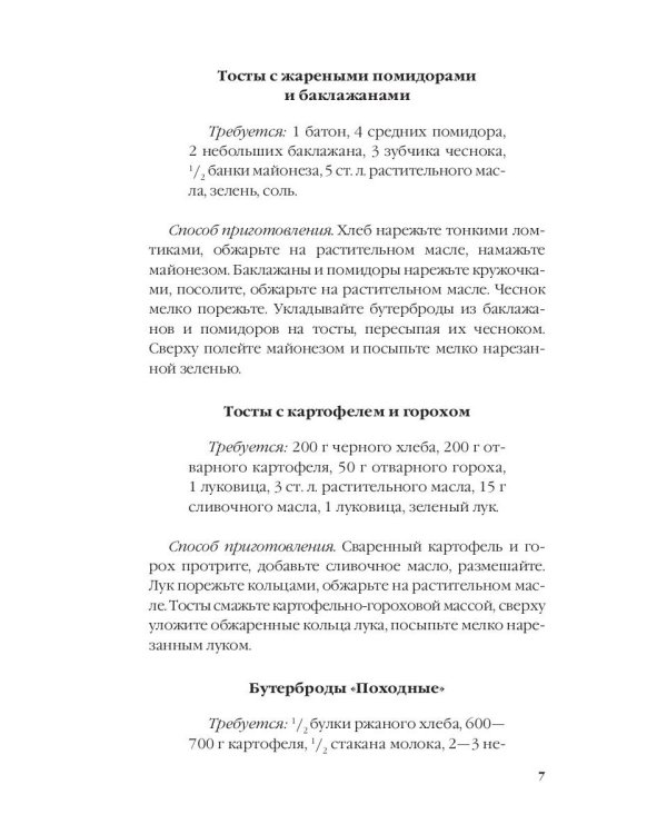 Рецепты на каждый день