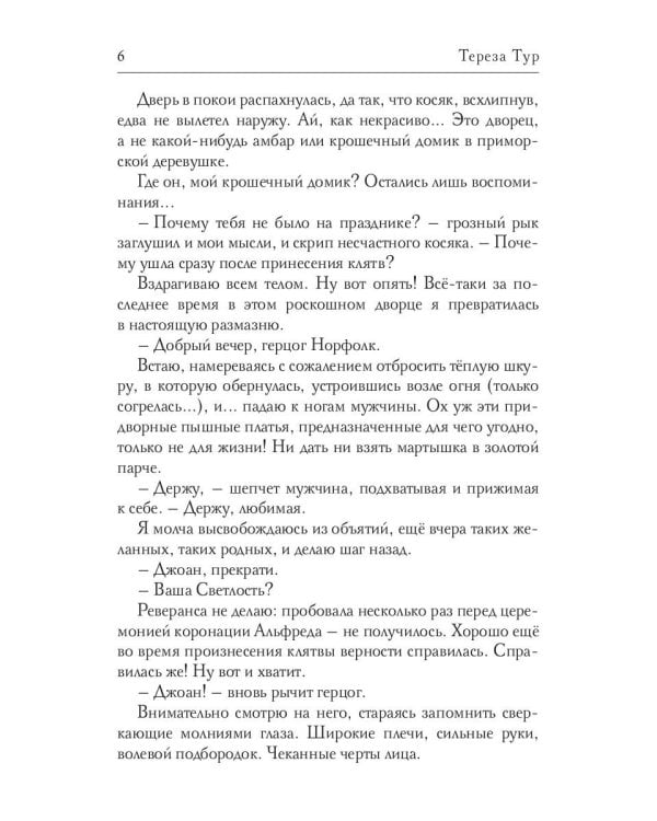 Не бесите боевых грифонов, или любовь на краю света