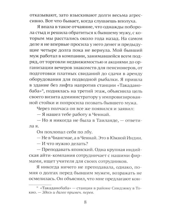 Дополнительное изображение книги «Вековая грязь»