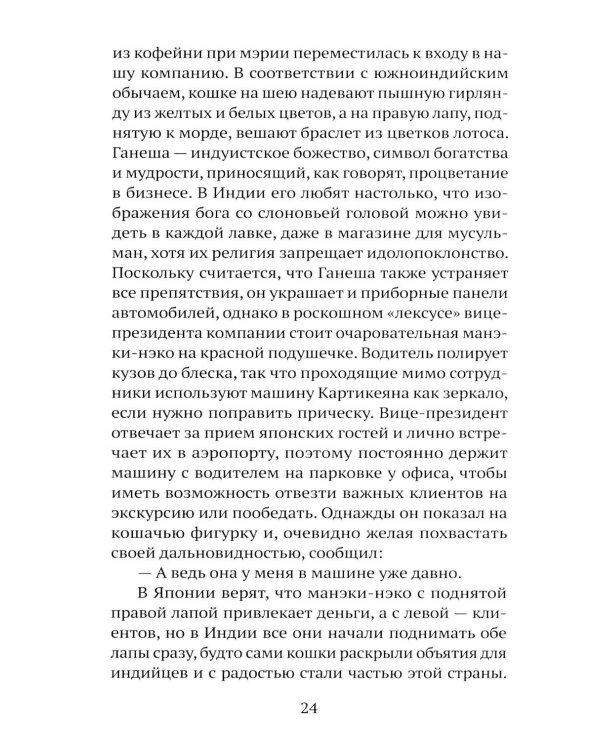 Дополнительное изображение книги «Вековая грязь»
