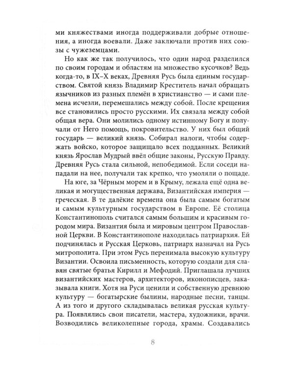 Иван III Великий. Как Московское княжество превратилось в Россию