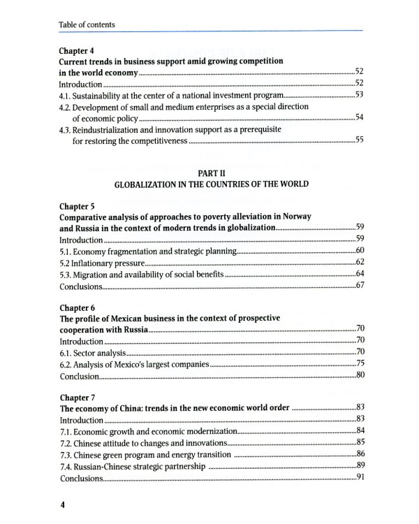 Young Economists on New Trends in Economic Globalization