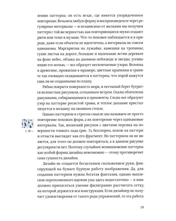 Дополнительное изображение книги «Дизайн паттернов»