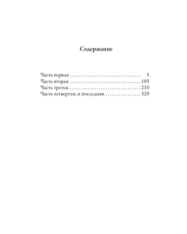 Так говорил Заратустра