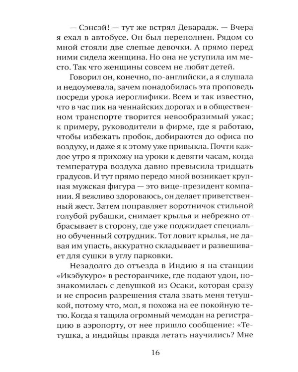 Дополнительное изображение книги «Вековая грязь»
