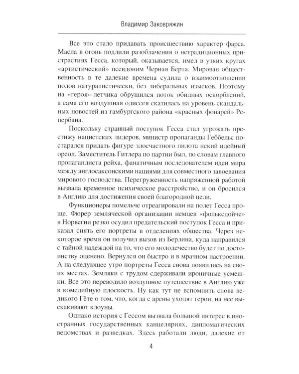 Цейтнот