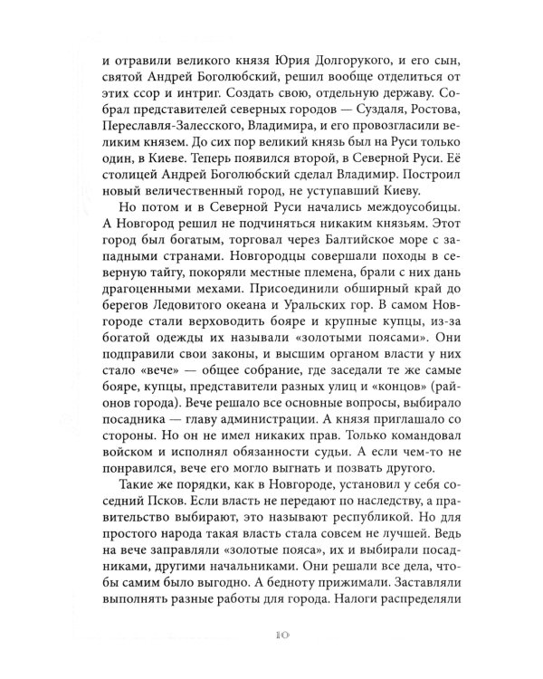 Иван III Великий. Как Московское княжество превратилось в Россию
