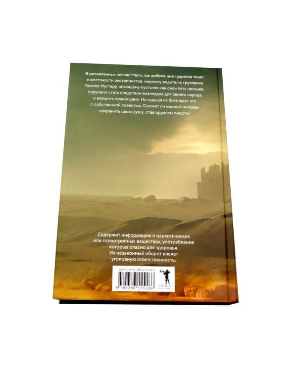 Туарег. Воин пустыни; Туарег 2; Последний Туарег. Кн. 3 (комплект из 3-х книг)