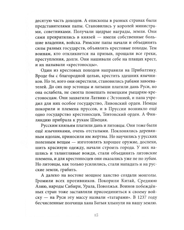 Иван III Великий. Как Московское княжество превратилось в Россию