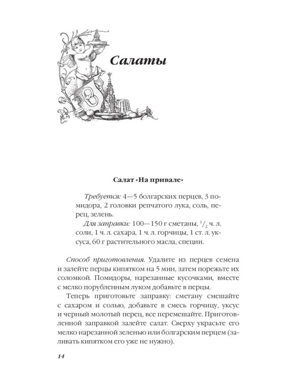 Рецепты на каждый день