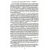 Битва за Москву. Операция Западного фронта 16 ноября 1941 - 31 января 1942 г