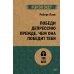 #экопокет Победи депрессию прежде, чем она победит тебя