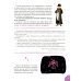 Книга для подростков: pro дружбу, страхи, отношения, уверенность в себе