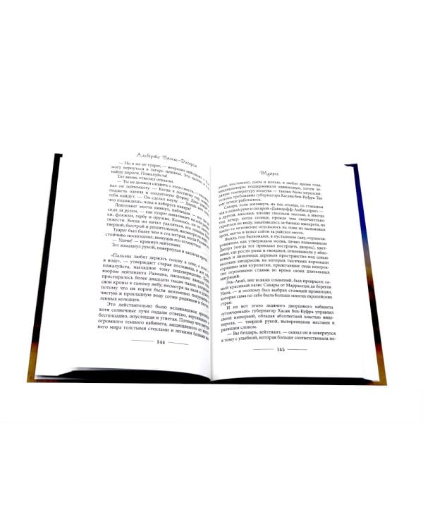 Туарег. Воин пустыни; Туарег 2; Последний Туарег. Кн. 3 (комплект из 3-х книг)