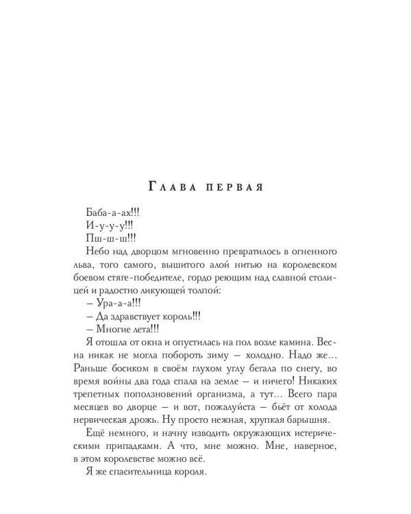 Не бесите боевых грифонов, или любовь на краю света