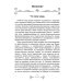 Раскрытие чакр. Практическое руководство. Техники активации и балансировки жизненных центров