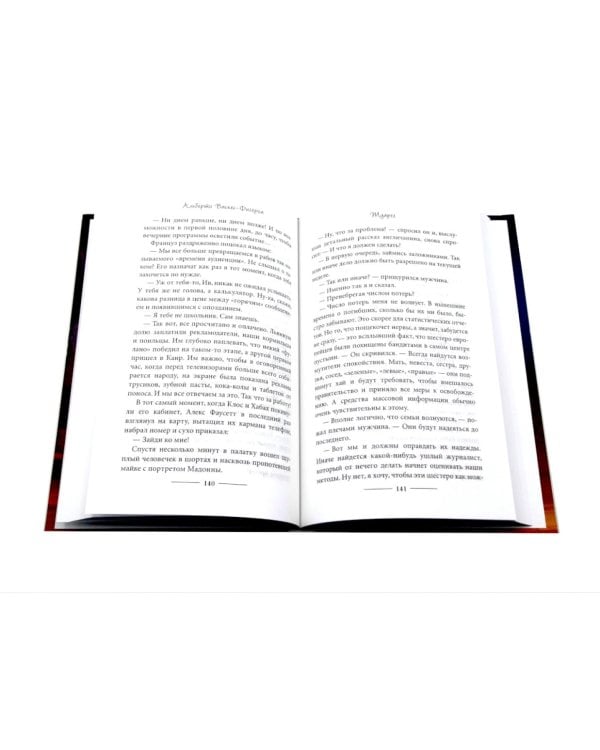 Туарег. Воин пустыни; Туарег 2; Последний Туарег. Кн. 3 (комплект из 3-х книг)