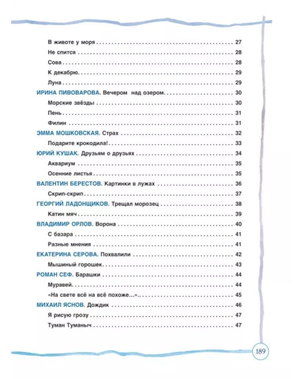 Все сказки и стихи для детского сада