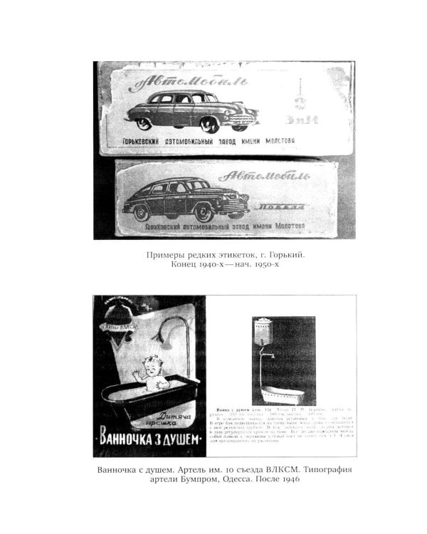 Неигрушечные истории