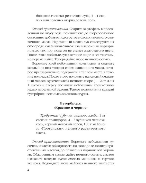 Рецепты на каждый день