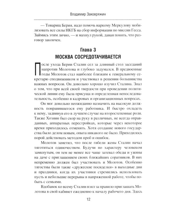 Цейтнот