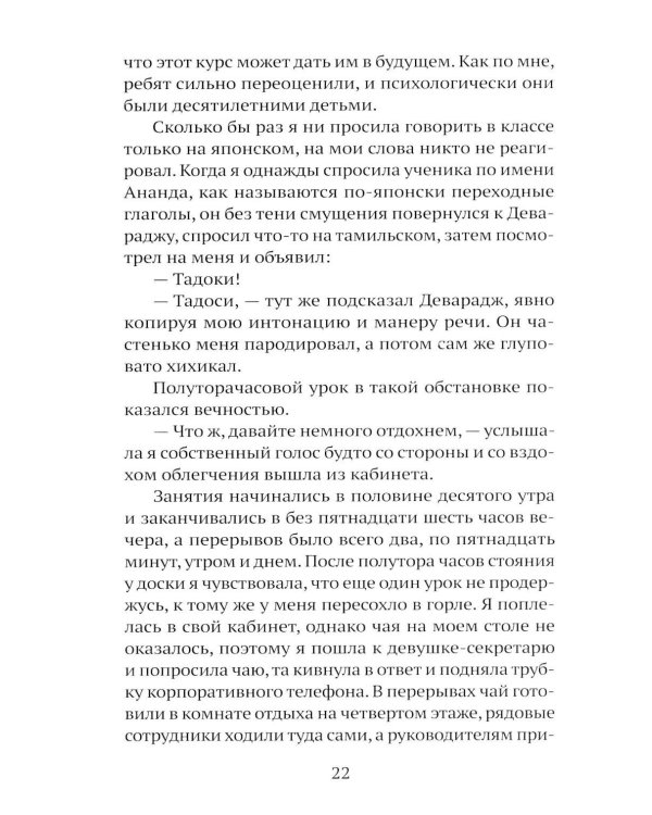 Дополнительное изображение книги «Вековая грязь»