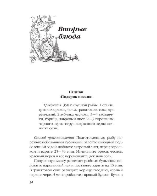 Рецепты на каждый день