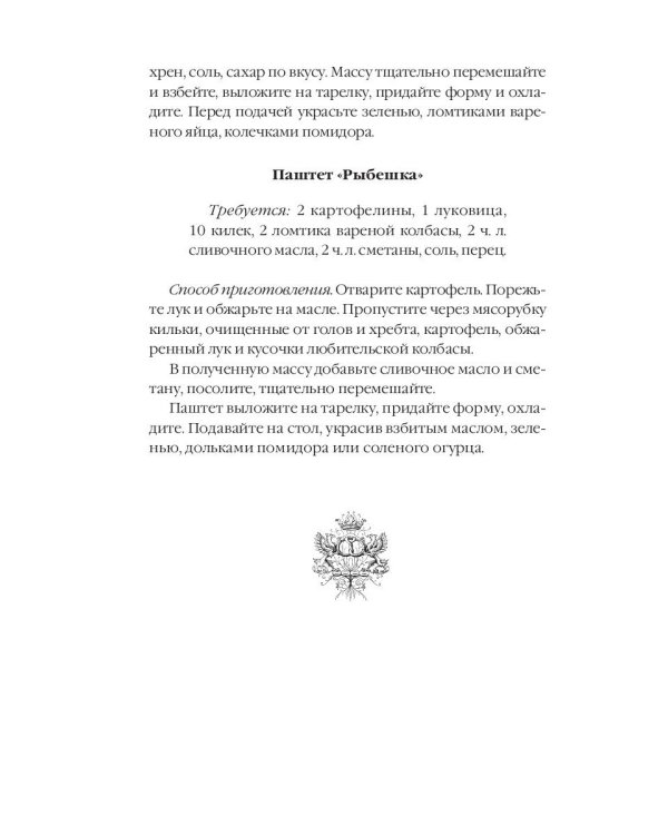 Рецепты на каждый день