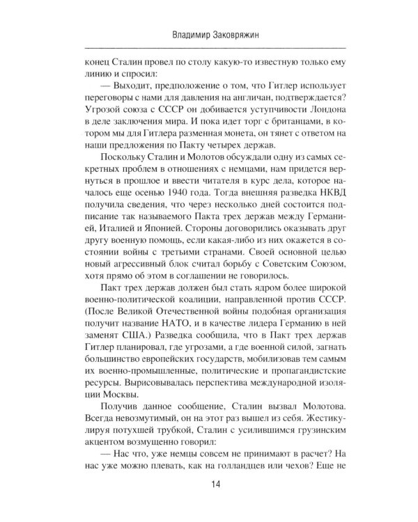 Цейтнот