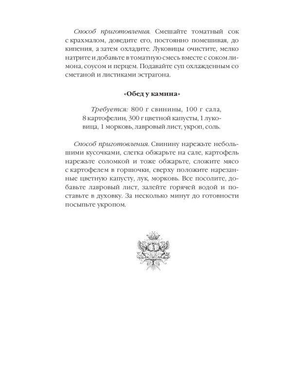 Рецепты на каждый день