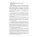 Переговоры - фасилитация - медиация: Учебное пособие Переговоры - фасилитация - медиация: Учебное пособие