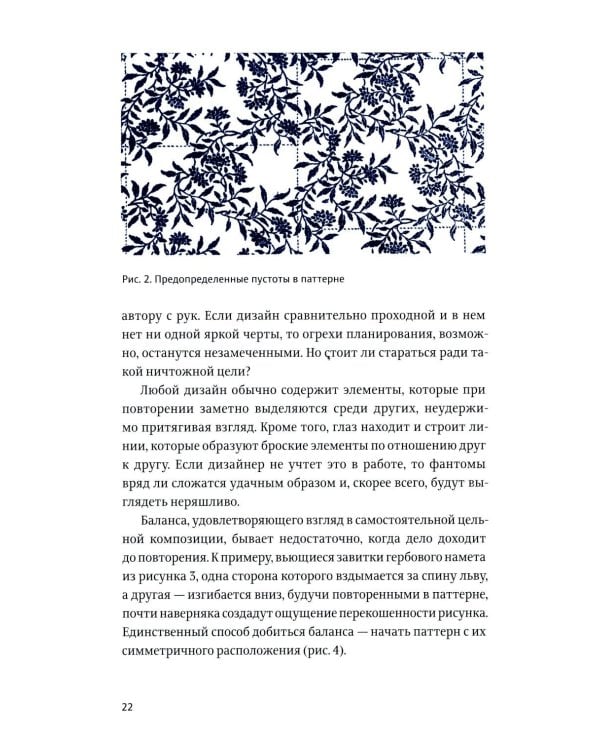 Дополнительное изображение книги «Дизайн паттернов»