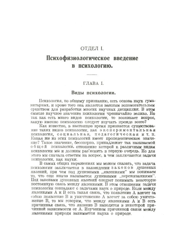 Учебник логики; О памяти и мнемонике; Очерки психологии (комплект из 3-х книг)